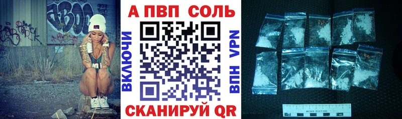 APVP Соль Купить Николаевск-на-Амуре