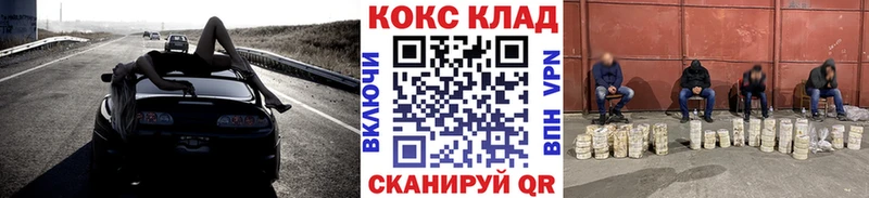 Купить где  Николаевск-на-Амуре  КОКАИН Колумбийский 