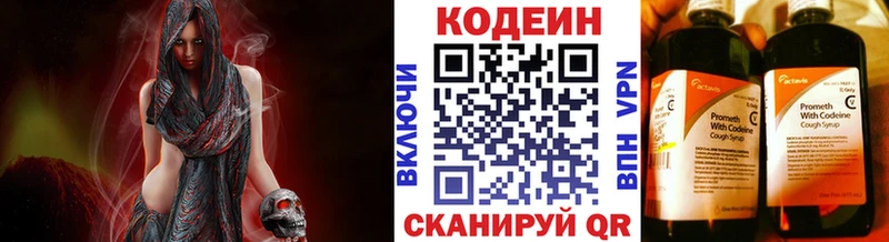 Купить где  Николаевск-на-Амуре  Кодеиновый сироп Lean Purple Drank 