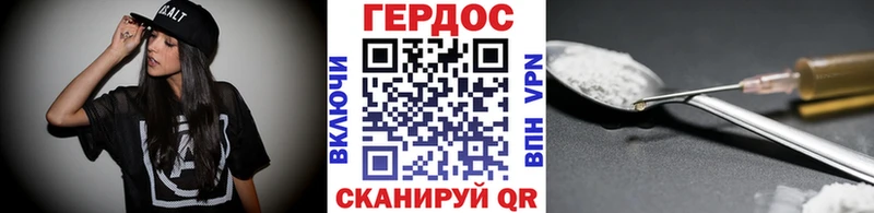 ГЕРОИН хмурый  Купить где  Николаевск-на-Амуре 