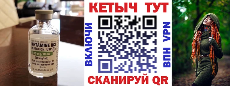 КЕТАМИН VHQ Купить закладки Николаевск-на-Амуре