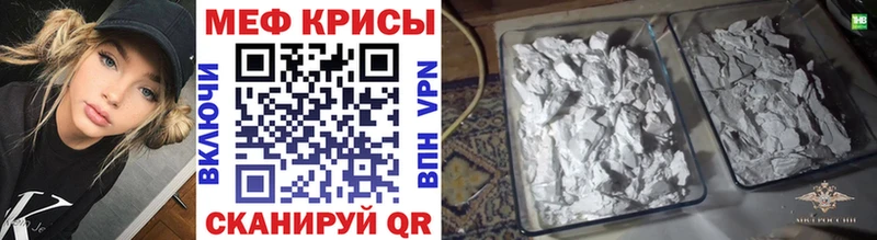МЯУ-МЯУ кристаллы  Купить где  Николаевск-на-Амуре 