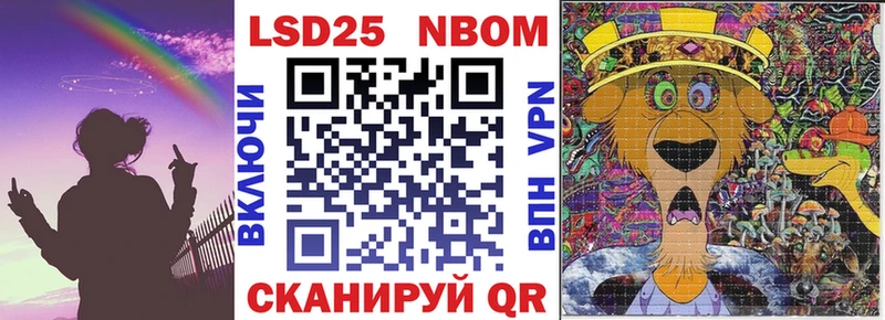 Купить закладки Николаевск-на-Амуре Марки 25I-NBOMe 1500мкг