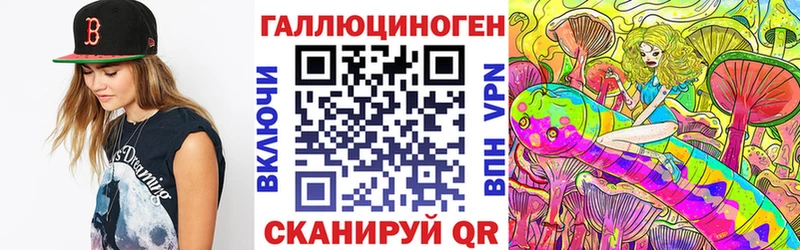 Купить где  Николаевск-на-Амуре  Галлюциногенные грибы ЛСД 